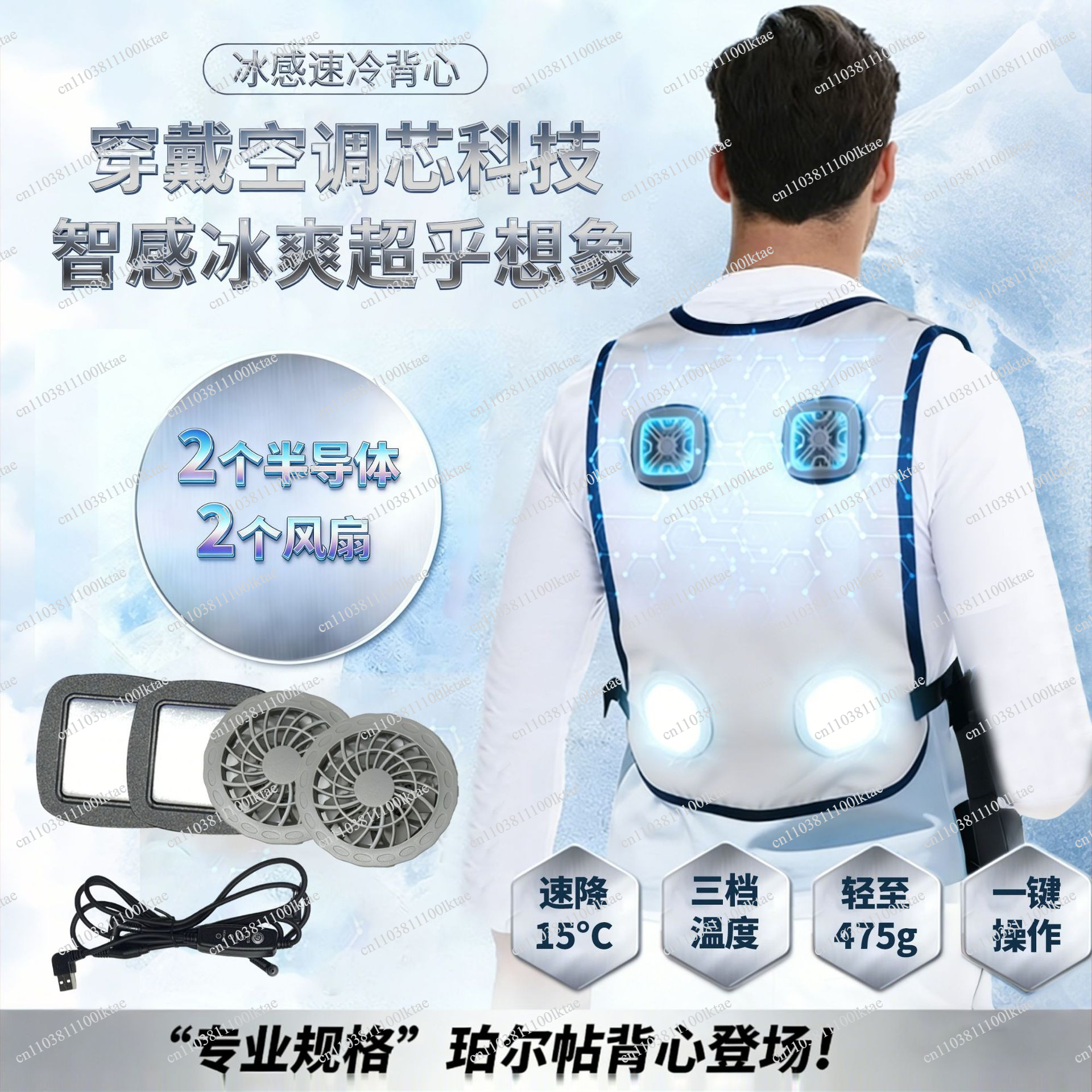 Semiconductor Refrigeration He - Fishing Vest recensione e prezzo